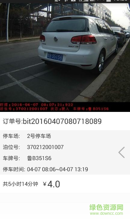 泰州好停車 v1.60 安卓版 0