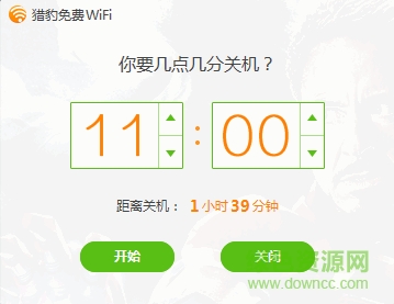 獵豹免費(fèi)wifi校園神器 獵豹免費(fèi)wifi校園神器