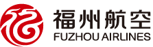 福州航空有限責(zé)任公司<
