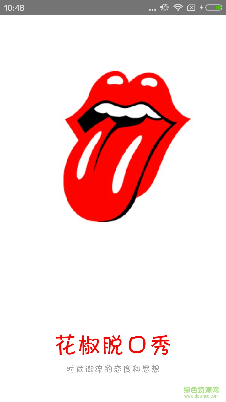 花椒脫口秀手機(jī)客戶端 v1.0.0 安卓最新版 0