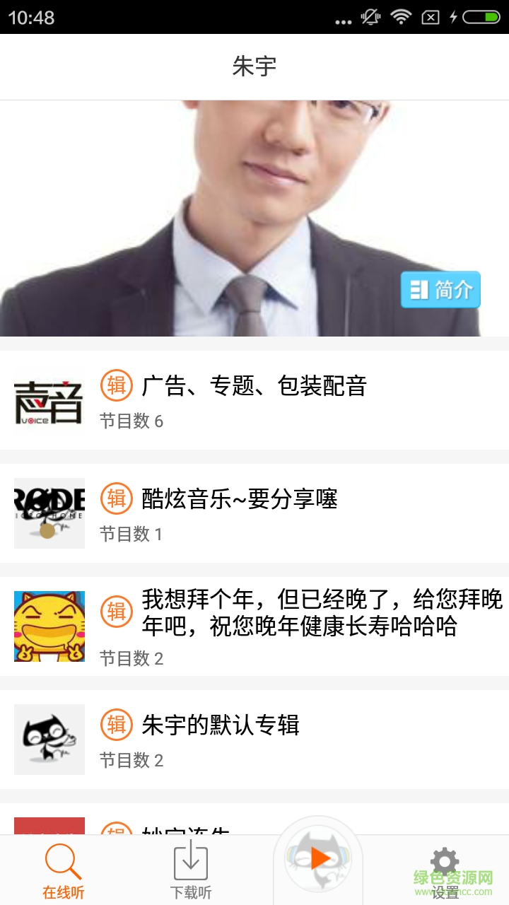 花椒脫口秀手機(jī)客戶端 v1.0.0 安卓最新版 1