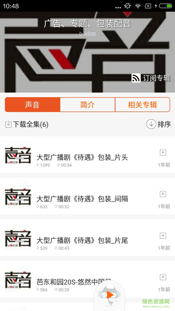 花椒脫口秀手機(jī)客戶端 v1.0.0 安卓最新版 2