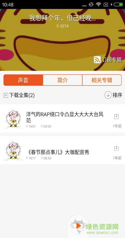 花椒脫口秀手機(jī)客戶端 v1.0.0 安卓最新版 3