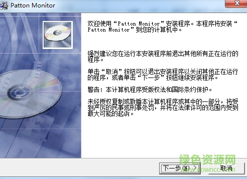 巴頓網(wǎng)控(Patton Monitor) v11.7 官方最新版 0