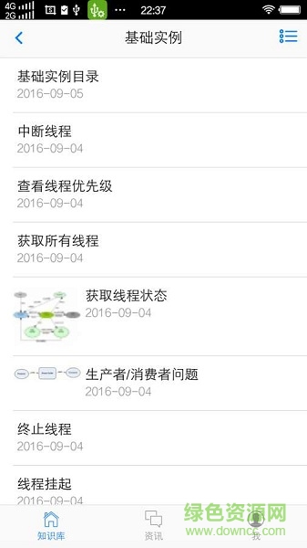 Java學(xué)習(xí)庫 v1.0.0 安卓版 1