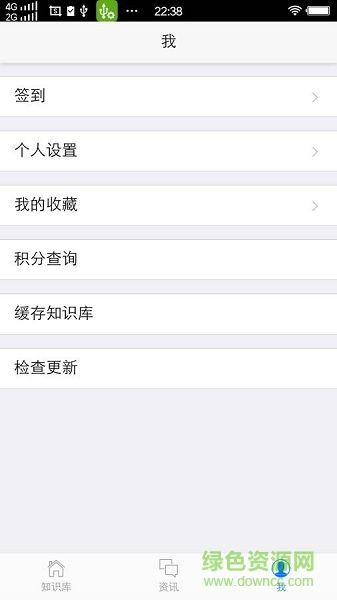 Java學(xué)習(xí)庫 v1.0.0 安卓版 3
