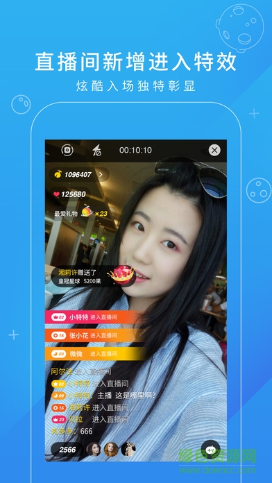 人人直播蘋果客戶端 v9.10.4 官方版 3