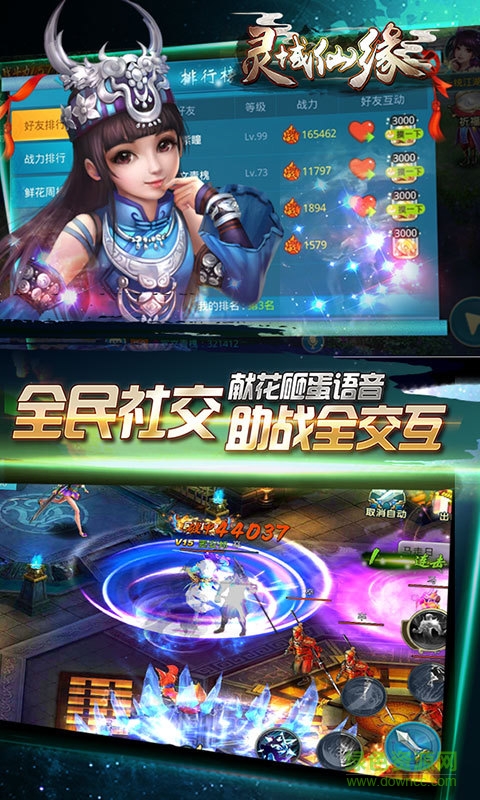 靈域仙緣手游百度版 v8.0 安卓版 3