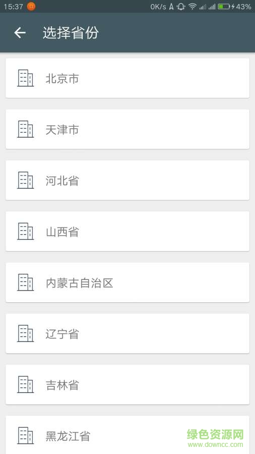 豌豆天氣手機版 v1.0 安卓版 3