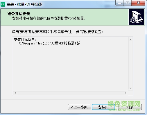 批量word轉(zhuǎn)pdf轉(zhuǎn)換器 v3.2 官方最新版 0