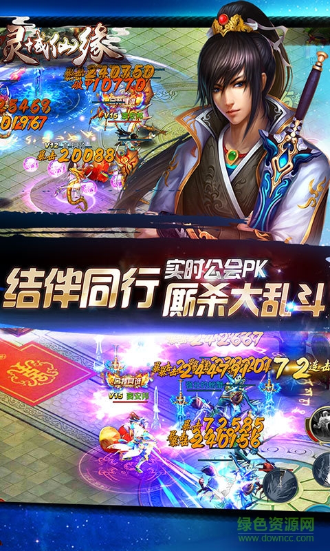 靈域仙緣手游百度版 v8.0 安卓版 0