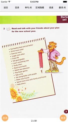 愛點(diǎn)讀外研社join in六年級(jí)上英語 v1.0 蘋果手機(jī)版 2