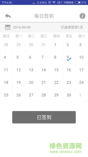 e路網(wǎng)免費(fèi)wifi客戶端 v1.0 官網(wǎng)安卓版 0