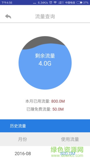 e路網(wǎng)免費(fèi)wifi客戶端 v1.0 官網(wǎng)安卓版 1
