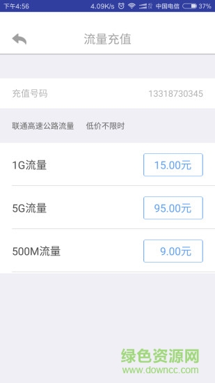 e路網(wǎng)免費(fèi)wifi客戶端 v1.0 官網(wǎng)安卓版 2