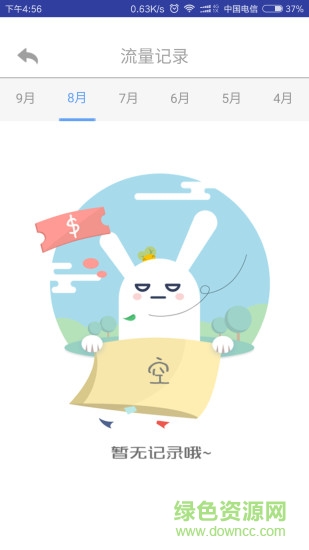 e路網(wǎng)免費(fèi)wifi客戶端 v1.0 官網(wǎng)安卓版 3