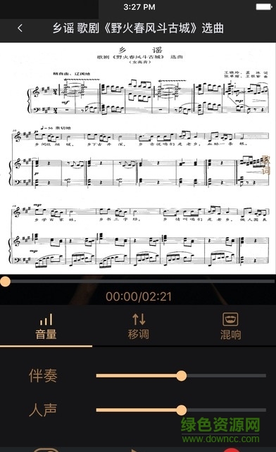 聲樂(lè)家 v3.2.0 官方安卓版 1