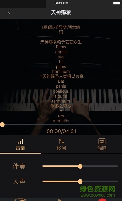 聲樂(lè)家 v3.2.0 官方安卓版 2