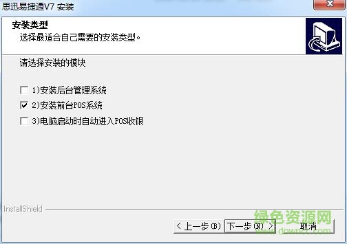 思迅易捷通軟件(超市管理系統(tǒng)) v8.0 官方版 0