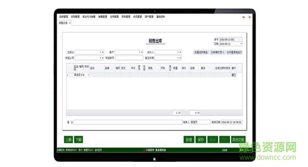 六陸軟件服裝標(biāo)準(zhǔn)版 v1.0 官方版 0