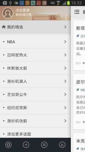 NBA籃球世界 v3.2.2 安卓版 3