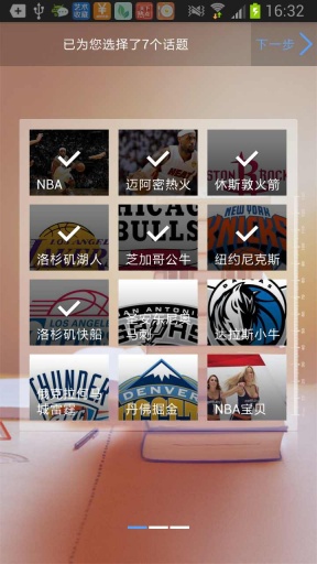 NBA籃球世界 v3.2.2 安卓版 2