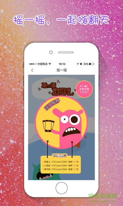 尋樂(lè)寶手機(jī)版3