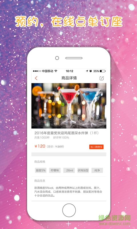 尋樂(lè)寶手機(jī)版4