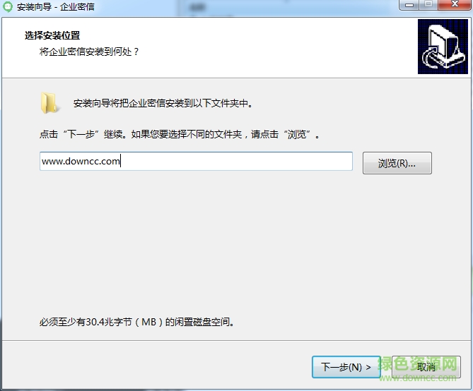企業(yè)密信pc端 v2.7.80.2 官方最新版 0