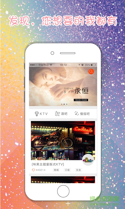 尋樂(lè)寶手機(jī)版0