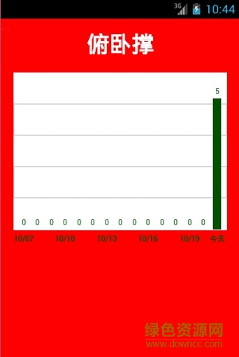 訓(xùn)練(體能訓(xùn)練助手) v5.7 安卓版 3