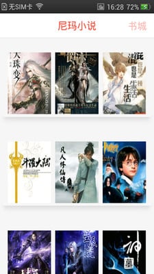 尼瑪小說(shuō)手機(jī)客戶(hù)端 v1.0 安卓最新版 0