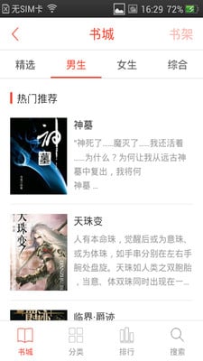 尼瑪小說(shuō)手機(jī)客戶(hù)端 v1.0 安卓最新版 1