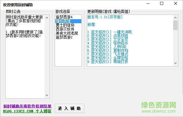 辰時(shí)輔助游戲盒子