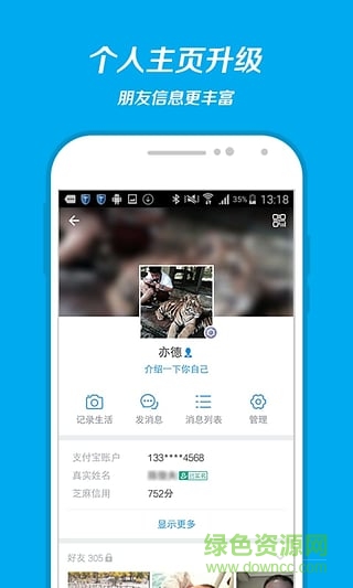 iPhone7分期免息軟件手機(jī)版 v9.9 安卓版 3