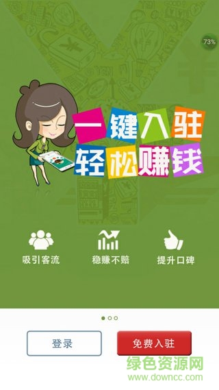 商家寶手機版 v1.1.2 官網(wǎng)安卓版 0