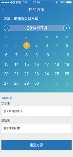 男性性體能 v1.0.5 安卓版 3
