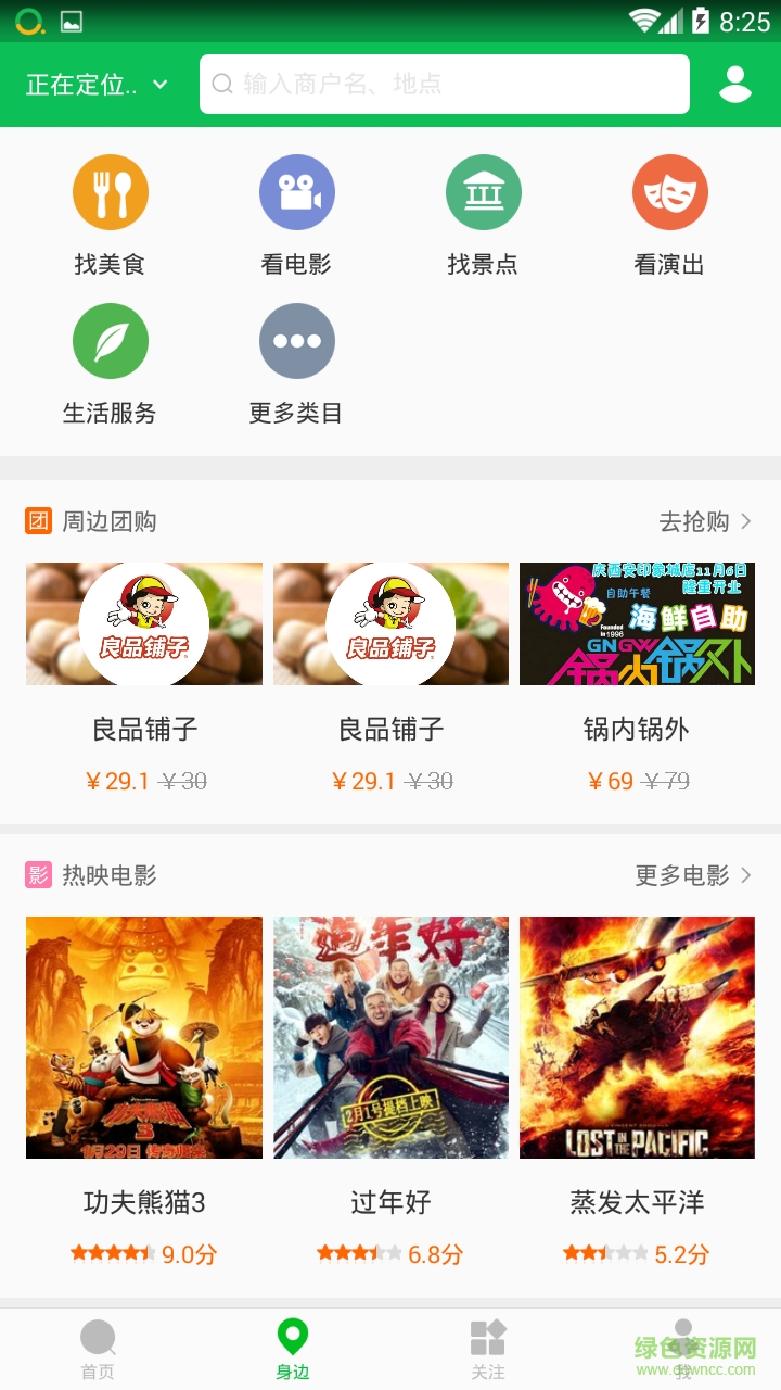 360搜索搶鮮版手機(jī)版 v4.1 安卓版 2