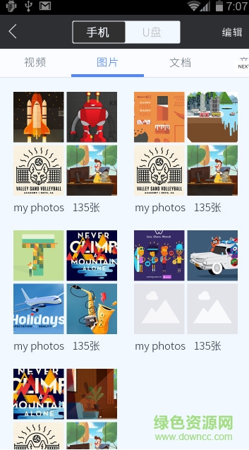 U盤大師手機版 v3.999957 安卓版 0
