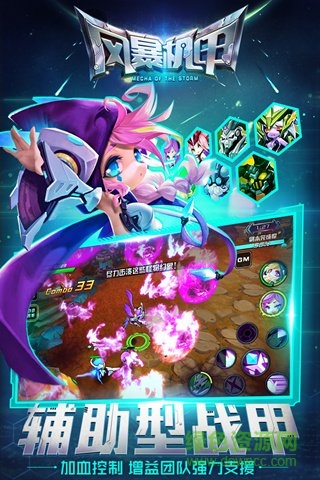 超能戰(zhàn)區(qū) v1.2.1 官網(wǎng)安卓版 2