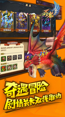 圣魂手游九游版本 v1.117.104440 安卓版 3