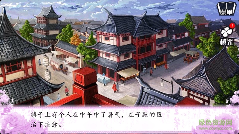 重生之醫(yī)嬌內(nèi)購(gòu)修改版 v1.0.0302 安卓完整版 0