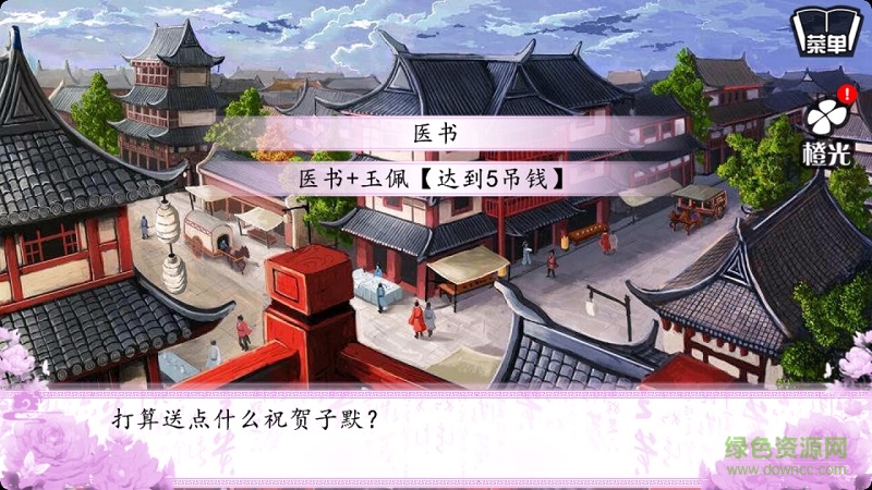 重生之醫(yī)嬌內(nèi)購(gòu)修改版 v1.0.0302 安卓完整版 1