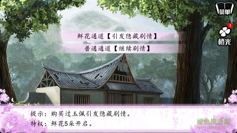 重生之醫(yī)嬌內(nèi)購(gòu)修改版 v1.0.0302 安卓完整版 2