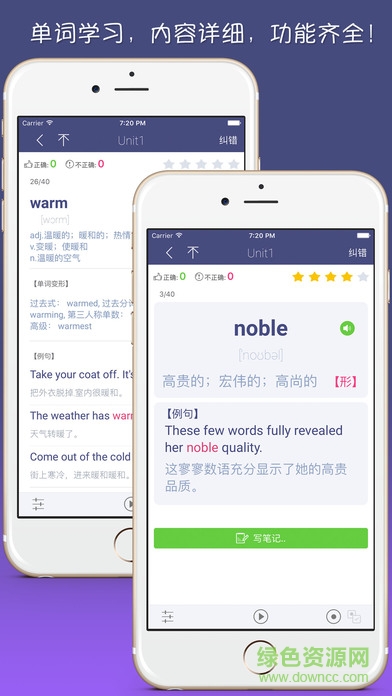 單詞樹 v3.7.9 最新版 1