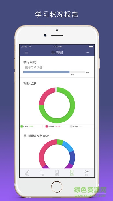 單詞樹 v3.7.9 最新版 3