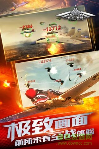 戰(zhàn)機風暴百度客戶端 v2.1.5 安卓最新版 0