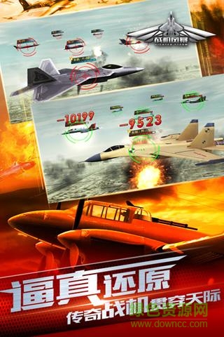 戰(zhàn)機風暴百度客戶端 v2.1.5 安卓最新版 1