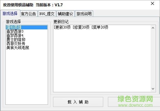 極品輔助盒子下載