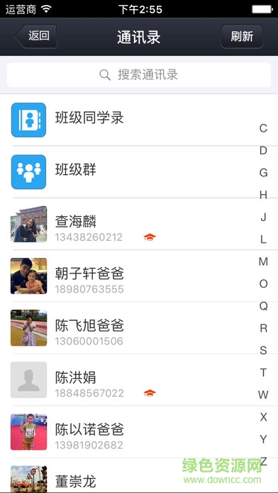 成都蒙彼利埃小學(xué)apk v1.0 官網(wǎng)安卓版 0